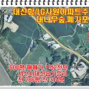 LG사원아파트 앞 이미지