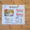 강릉불고기속초점