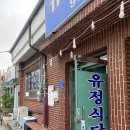 (주)유정공영