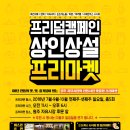 프리돈가스 이미지