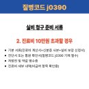 J0390 이미지