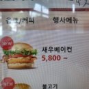 롯데리아 아중점 네이버블로그