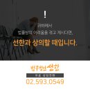 법무법인선한