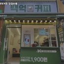 백억커피 - 용인시 기흥구 동백중앙로 283 | 백억커피