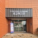 음봉산동종합사회복지관 | [원데이클래스] 바리스타 "음봉산동종합사회복지관 분관 세교복지관"