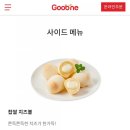 굽네치킨산곡2동점 이미지