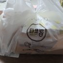 타코방(원종점) 이미지