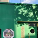 손건호의 한우일번지 이미지