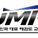 JMT 정무태권도장 이미지