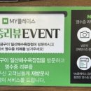 맛찬들(일산해수욕장점) 이미지