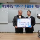 큰사랑메디컬