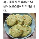 아침식사 아이간식으로도 좋 은 두부스테이크 만들기 이미지