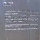 청도읍성 바깥쪽 | 청도읍성 산책길