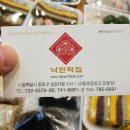 서울낙원떡집 이미지