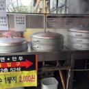 내고향 만두 이미지