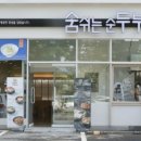 대명순두부 이미지