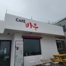 바우목장 이미지