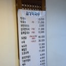 금강 | 가평 금강막국수 솔직후기 막국수 수육 가격 메뉴 주문 팁