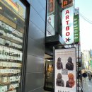 김가희헤어샵 | 명동헤어샵_ 스타일리쉬한 헤어를 원한다면 _ 헤어더뷰 명동점