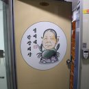 연이네게장 이미지