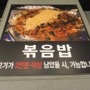 진짜뒷고기 이미지