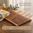 원목도마 고르는 법, 나무결보다 먼저 봐야 할 기준｜거소재 도마 이야기 이미지