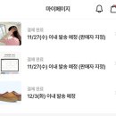 (주)리뷰어 | 에이블리 :: 11월 마지막주 에이블리리뷰어 상위 0.1% 선정 및 신청 후기