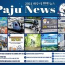 파주로(1) 이미지