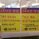 현대옥청주산남점 이미지