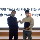 샌드박스스퀘어 이미지