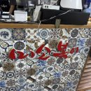 미소복어 | 대구맛집/미소복어 본점식당