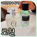 5103 | 대전 향수공방 로힐 성심당 5분거리 예약없이 방문하는 대흥동 데이트