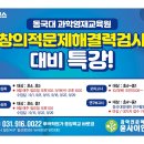 윤사이언스과학학원