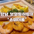 쇼미더롤 이미지