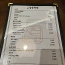 육회주막 | 삼동주막_영통육회와연어 후기