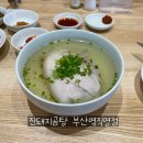 소소 떡볶이 부산직영점 | 부산역 근처 돼지 곰탕 맛집 내돈내산 후기 | 진돼지곰탕 부산역 직영점
