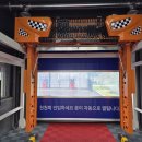 전진세차장 이미지