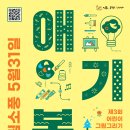 어린이 민화 체험 이미지