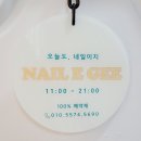 네일53(Nail 53) 이미지