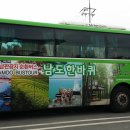 남도힐링투어 이미지