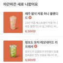 코코헤어 충남도청점 | [홍성 카페] 3. 5주 차. 스타벅스 충남 도청점 후기