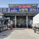 삼부모터스 이미지