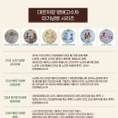 대운차향 띠기념병을 (뱀띠병,토운반장)만나보세요! 이미지