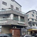 삼화식당 이미지