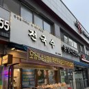 고잔초등학교 | 안산 고잔동 국수 ‘전국수’ ⭐️ 내돈내산 후기