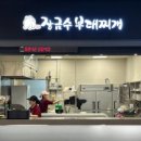 장금수부대찌개 네이버블로그
