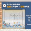 경기도수원교육지원청 1층 이미지