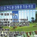 두환