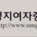 성지여자중학교 이미지