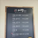 별미어탕칼국수 | 경주] 현지인들이 소문내지 말라는 경주 찐 로컬맛집 '보불어탕명가' 웨이팅 메뉴 주차 내돈내산 솔직 후기